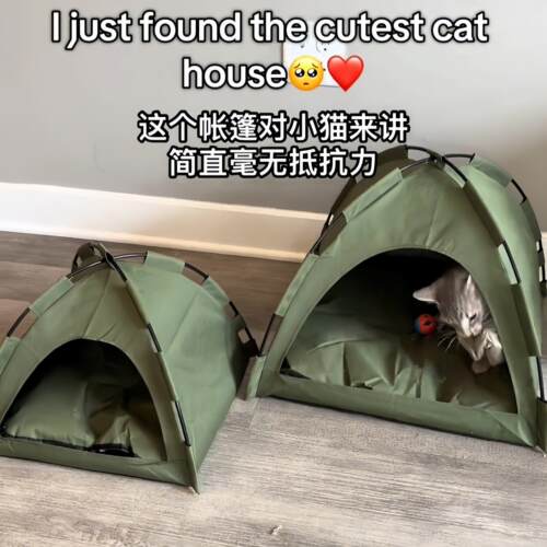 猫窝帐篷四季通用半封闭式安全感夏季家用不占地宠物窝小型犬狗窝