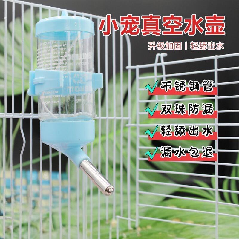 兔子自动饮水器喝水器喂水仓鼠松鼠龙猫荷兰猪专用滚珠水壶用品瓶