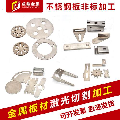 304不锈钢板材激光切割316/310不锈钢板加工定做铁板折弯加工定制