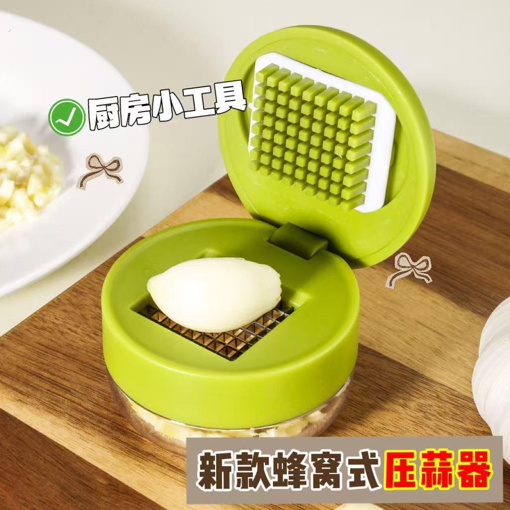 免切按压式碎蒜器新款蜂窝卡槽不锈钢压蒜器家用便捷迷你压蒜粒器