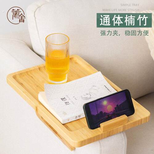 卡在沙发扶手托 托盘夹住侧边小茶台迷你边几懒人放水杯置物架实