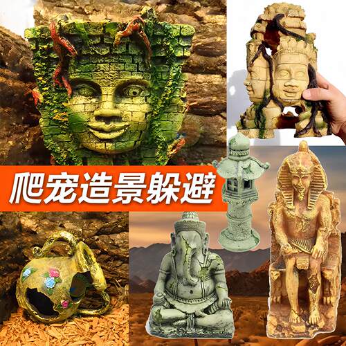 爬宠饲养箱陆龟蜥蜴守宫热带雨林仿真植物生态缸沙漠躲避造景装饰