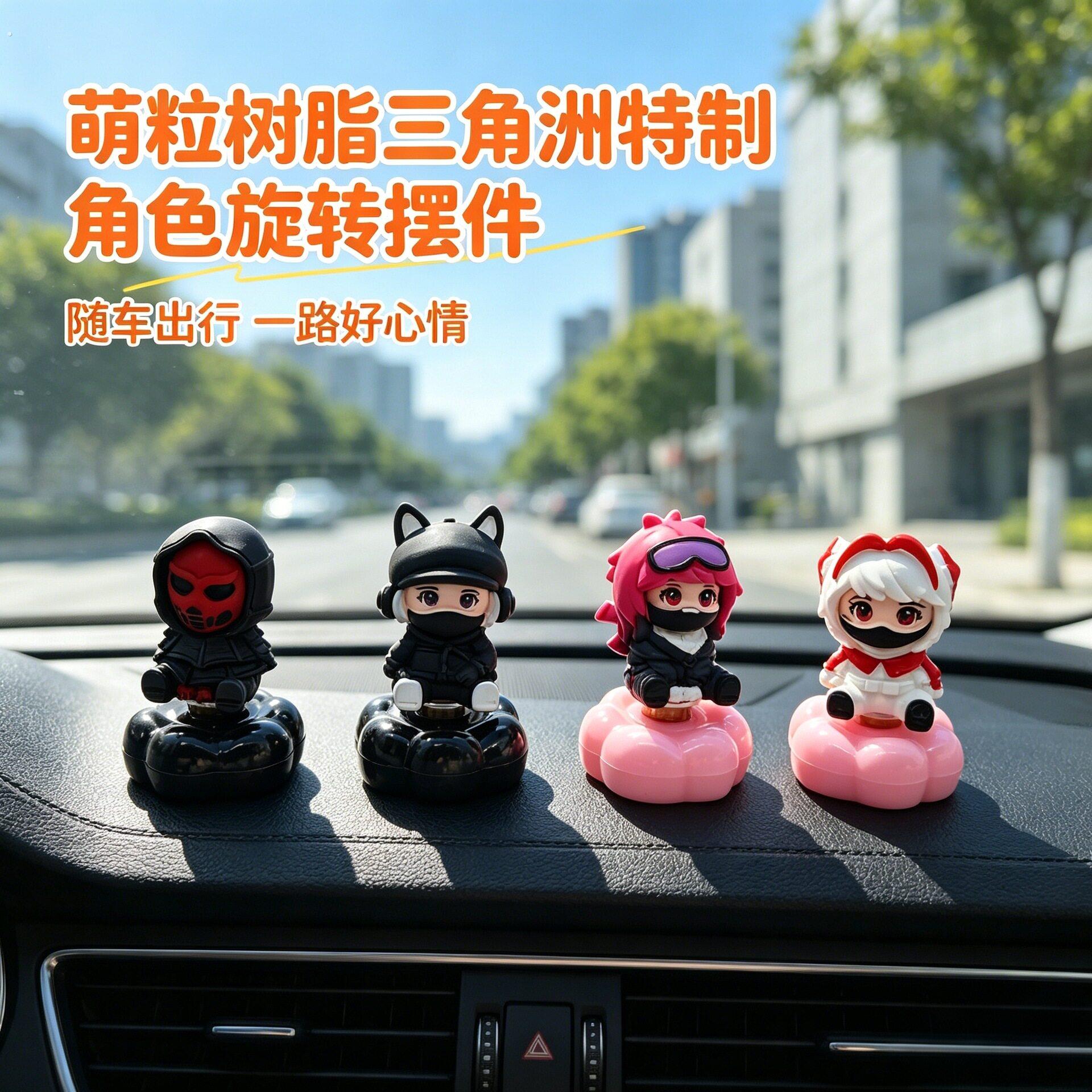 三角洲干员旋转摆件2026新款创意车载摆件中控台装饰品三角洲萌粒