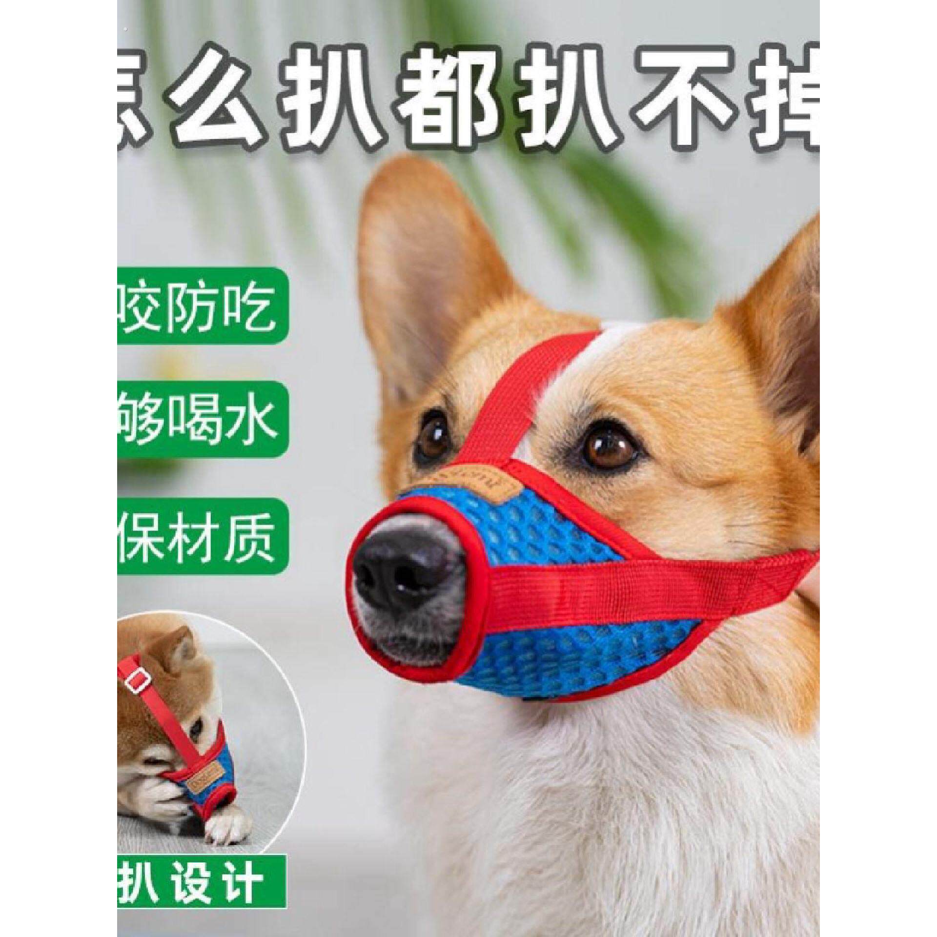 狗狗嘴套防咬乱叫吃口罩小型犬柯基泰迪柴犬狗套狗罩套嘴巴套用品