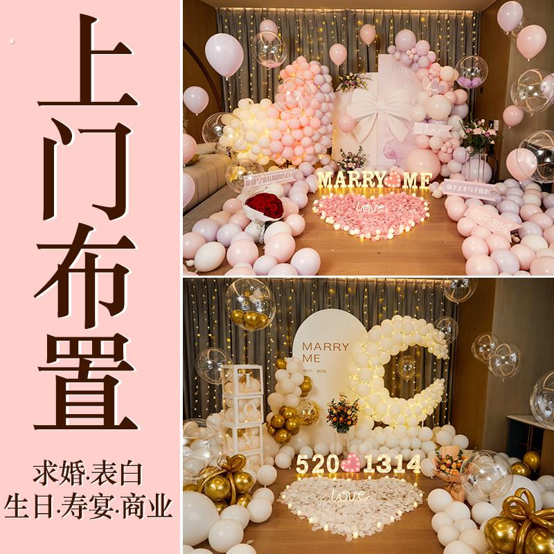 【上门布置】求婚布置室内高级感策划线下服务酒店表白浪漫场景