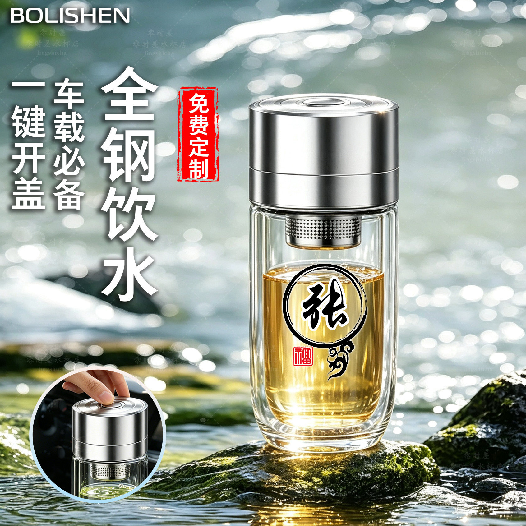 茶水分离过滤杯全钢车载一键开盖