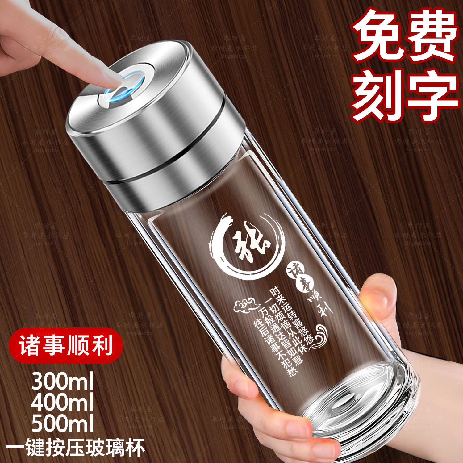 全钢速开玻璃杯车载免拧按压饮水