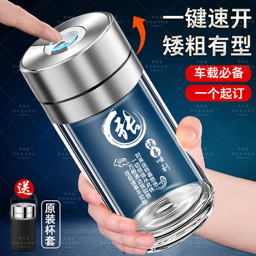 大容量茶水分离杯车载可一键开盖