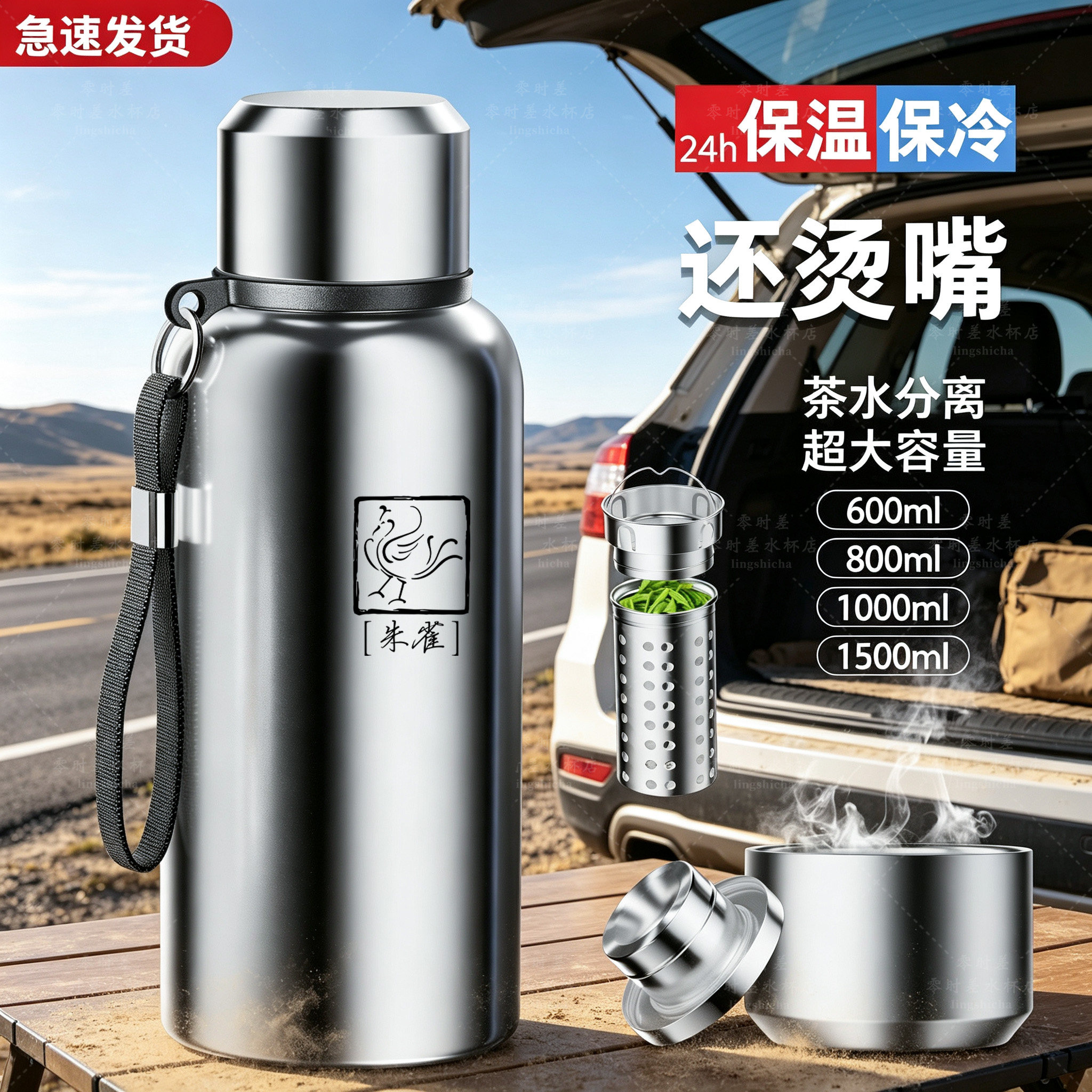 全钢抑菌大容量保温杯户外车载