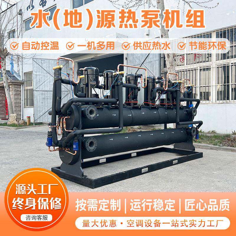 民宿客栈水地源热泵小型经营场所冷暖机组酒楼会所恒温制冷制热