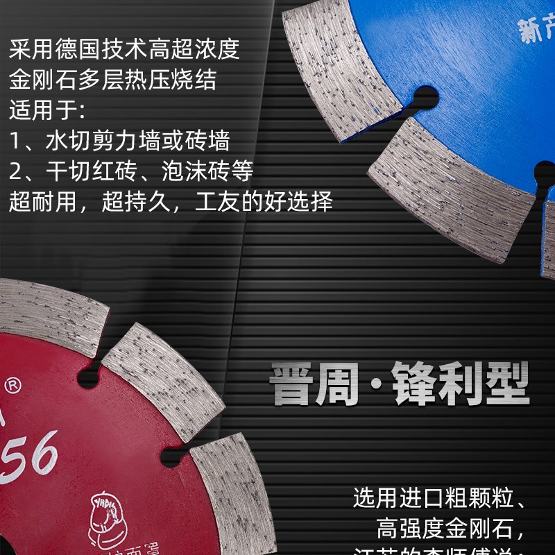 晋周125/133金刚石锯片156角磨机开槽机混凝王墙槽王专用切割刀片图片