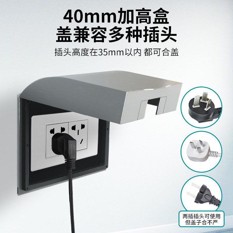 不锈钢防溅盒118型明装防水盒室外户外保护罩插座防火罩防晒耐热