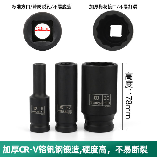 风炮梅花套筒扳手加长12角梅花套筒头套装棘轮花型套头内汽修工具