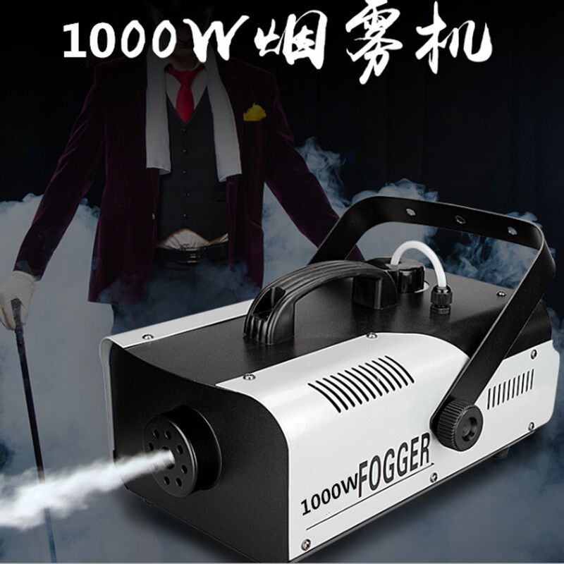 舞台烟机烟油1500W烟雾机电子恒温遥控喷烟机婚庆酒吧LED雾机