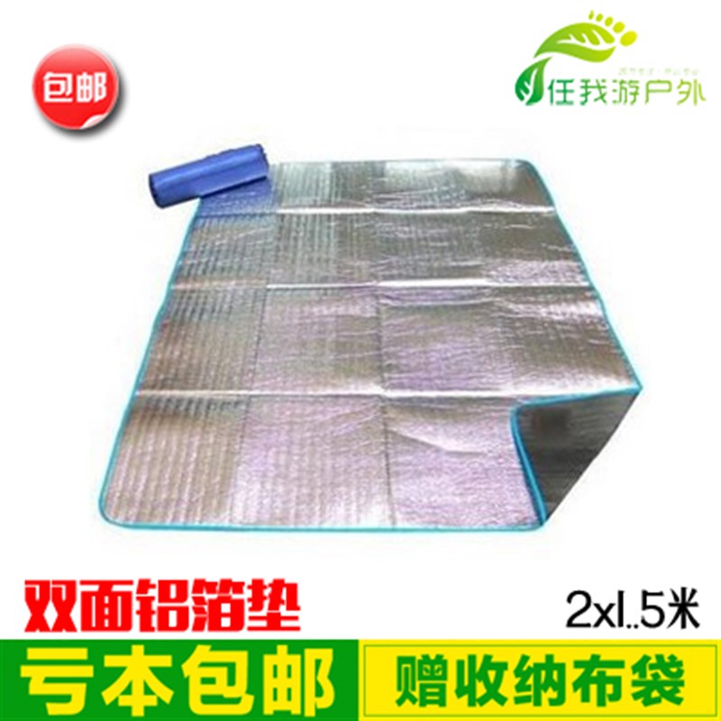 2x1.5米铝箔防潮垫 爬行垫防潮垫