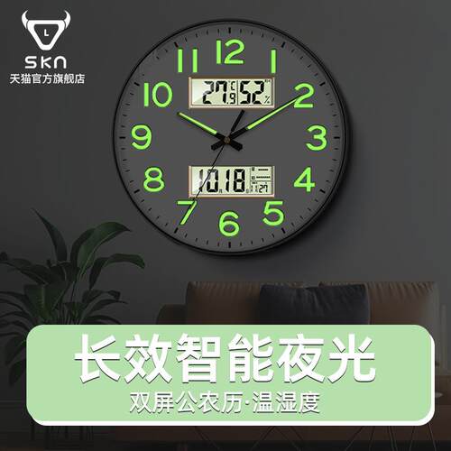 夜光挂钟客厅挂墙家用万年历卧室石英钟静音电子时钟2025新款钟表