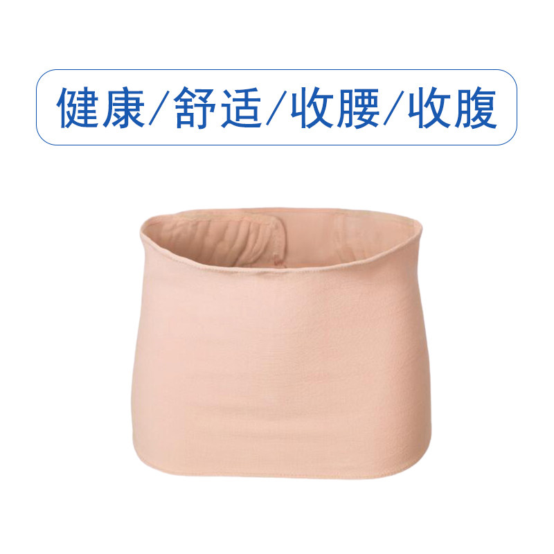 乂帮压力绷带收腹带B型产后束腹带刨剖腹顺产产妇孕妇夏季透气