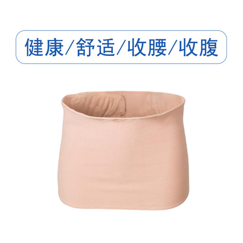 乂帮压力绷带收腹带B型产后束腹带刨剖腹顺产产妇孕妇夏季透气
