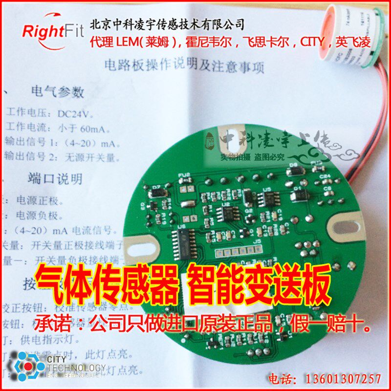 气体传感器 变送板智能 输出板4-20MA 0-5V氧气一氧化碳二氧化氮