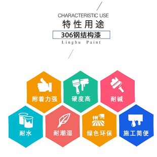 菱湖牌钢结构专用漆油漆防锈钢件金属防腐306铁红醇酸红丹防锈漆