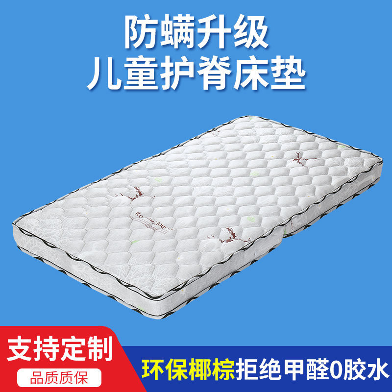 定做儿童床垫环保椰棕 可折叠偏硬3E椰棕婴儿床棕垫床垫子1.5包邮
