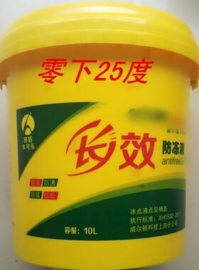 防冻液-25水箱宝汽车冷却液大桶10L货车通用红绿色 轿车通用