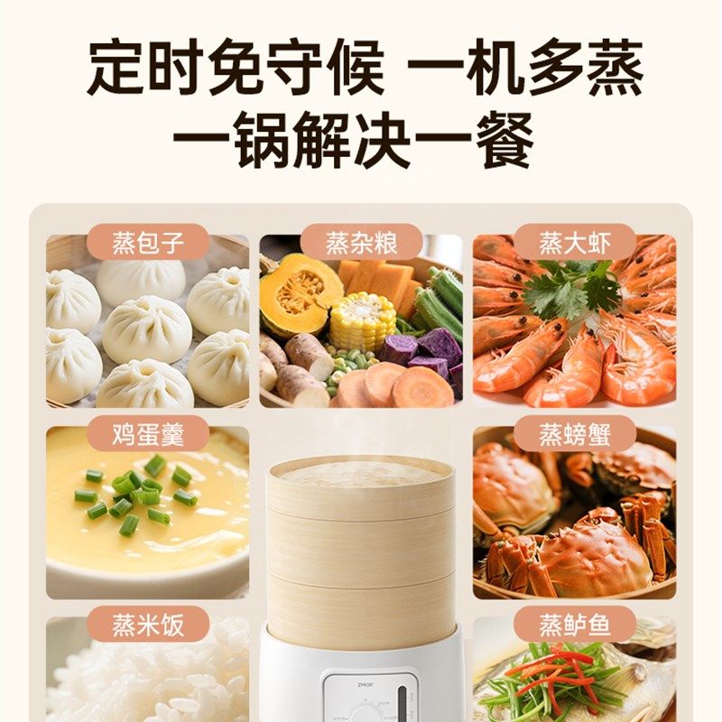 择享竹笼电蒸锅家用多层竹蒸笼烹饪机预约定时早餐机蒸汽锅蒸菜锅