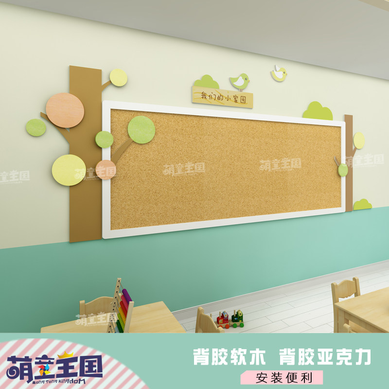幼儿园墙面装饰班级教室背景墙贴画环创主题墙环境布置材料展示板