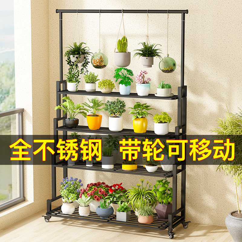 不锈钢花架置物架阳台家用靠墙花架子客厅落地多层室内多肉花盆架