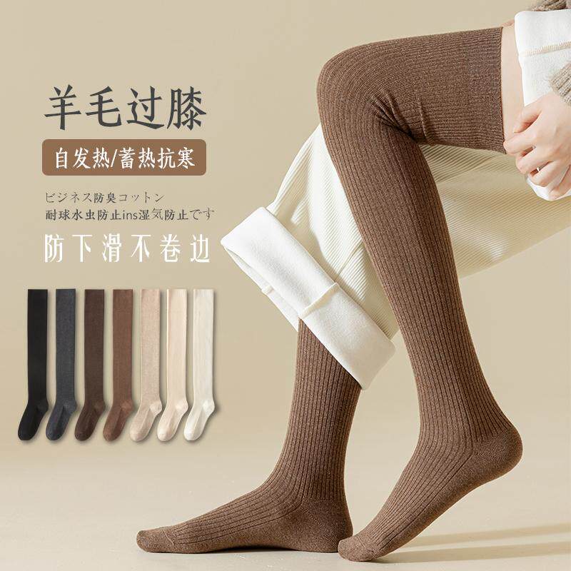 过膝袜子女秋冬季加厚加绒保暖棉袜女士高筒瘦腿袜半截羊毛大腿袜