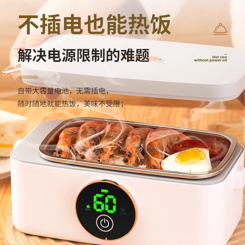不插电加热饭盒上班族饭菜神器学生可充电保温便当盒无线免电自热