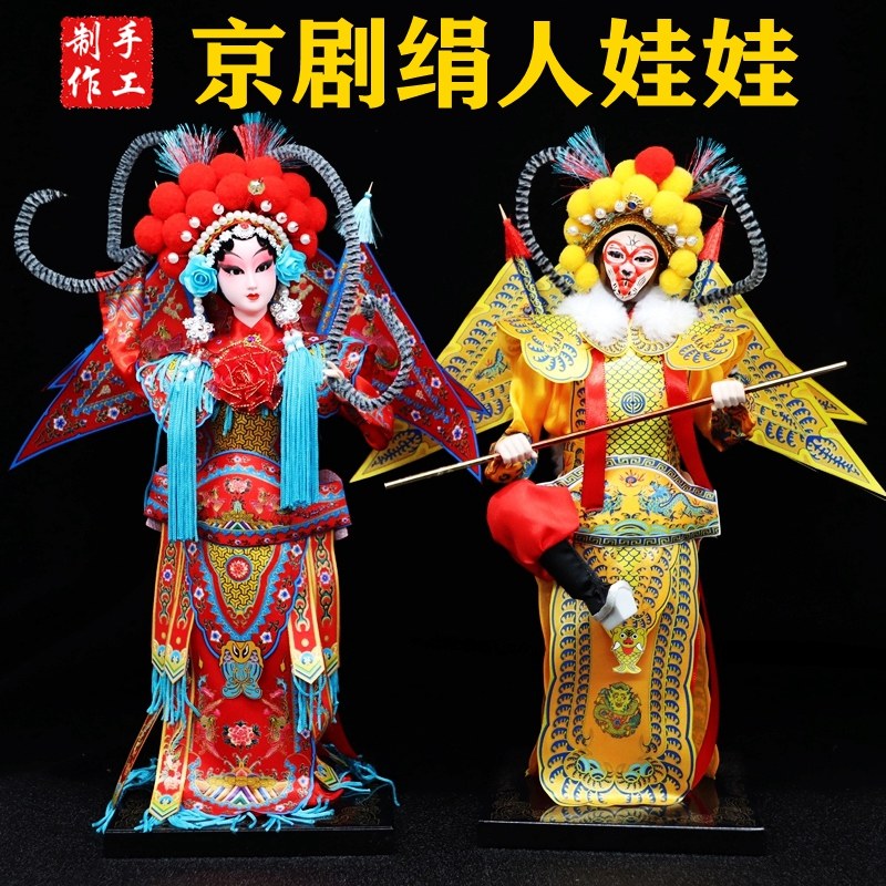 北京绢人大号京剧脸谱摆件戏曲人物娟人民间工艺品出国礼品送老外