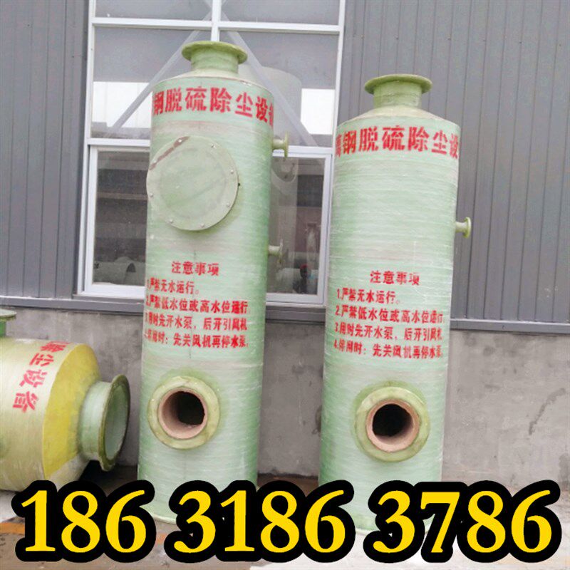 耐高温锅炉烟气净化消烟除尘器环保设备湿式玻璃钢喷淋脱硫塔1吨T