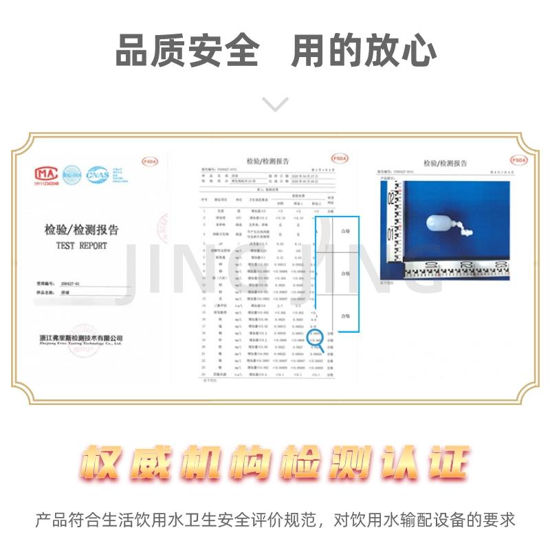 快接浮球进水浮力阀3分净水器小联通茶台桶控制水位水箱自动补水