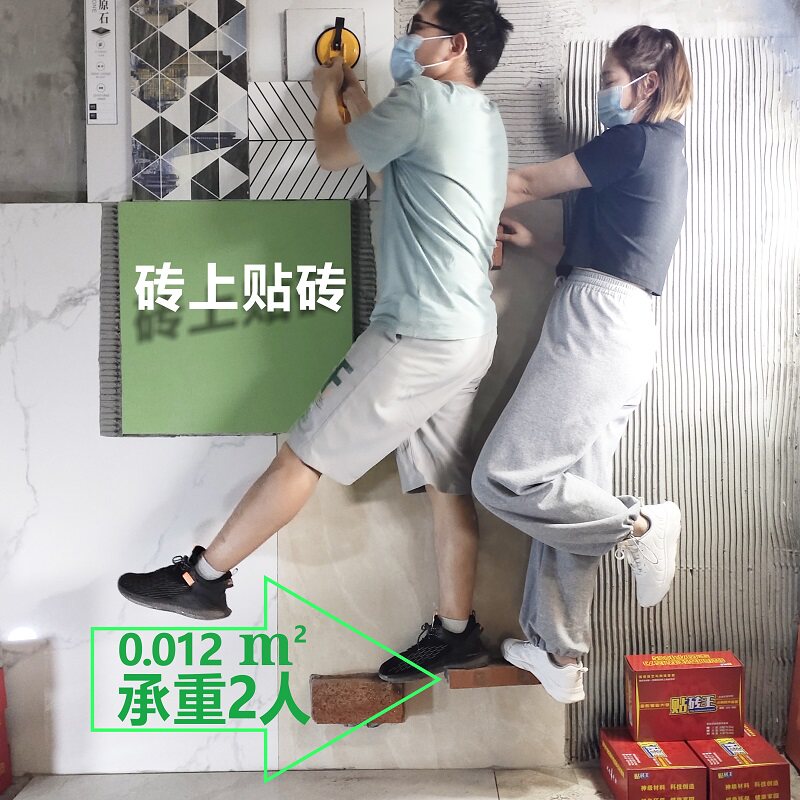 免砸旧瓷砖上薄贴粘结合剂翻新背胶泥内外墙地瓷砖房子屋改造专用