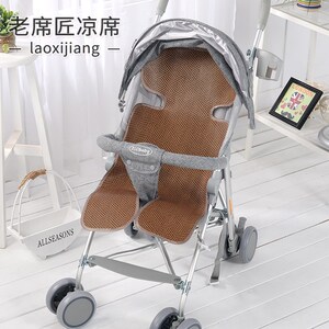 老席匠儿童手推车席夏季婴儿车凉席车垫安全座椅四季通用宝宝垫子