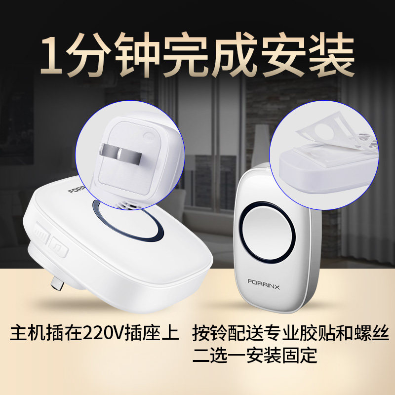 Forrinx富盈星智能无线门铃系统 超远距离防水穿墙一拖二门铃