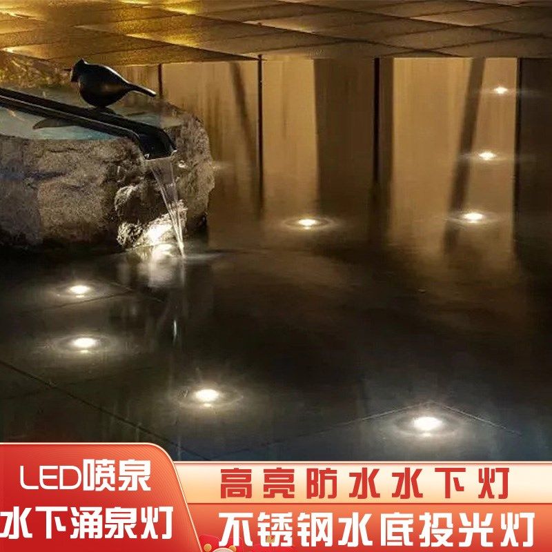 水底灯led防水鱼池水池景观7彩灯七彩灯泳池户外12V220V24V水下灯