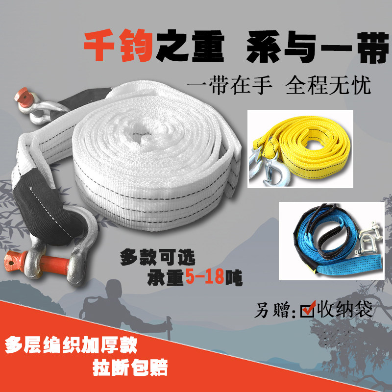 汽车拖车绳加厚小车户外强力救援绳钩越野轿车牵引车绳车用拖绳#