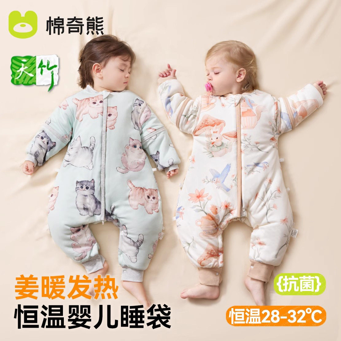 棉奇熊婴儿睡袋秋冬款恒温宝宝儿童防踢被子神器春秋睡袍四季通用