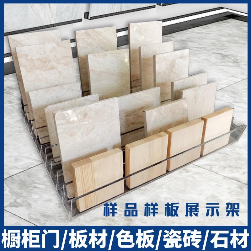 石材玻璃小样品色板展示架衣橱柜门板生态板架大理石色板桌面摆架