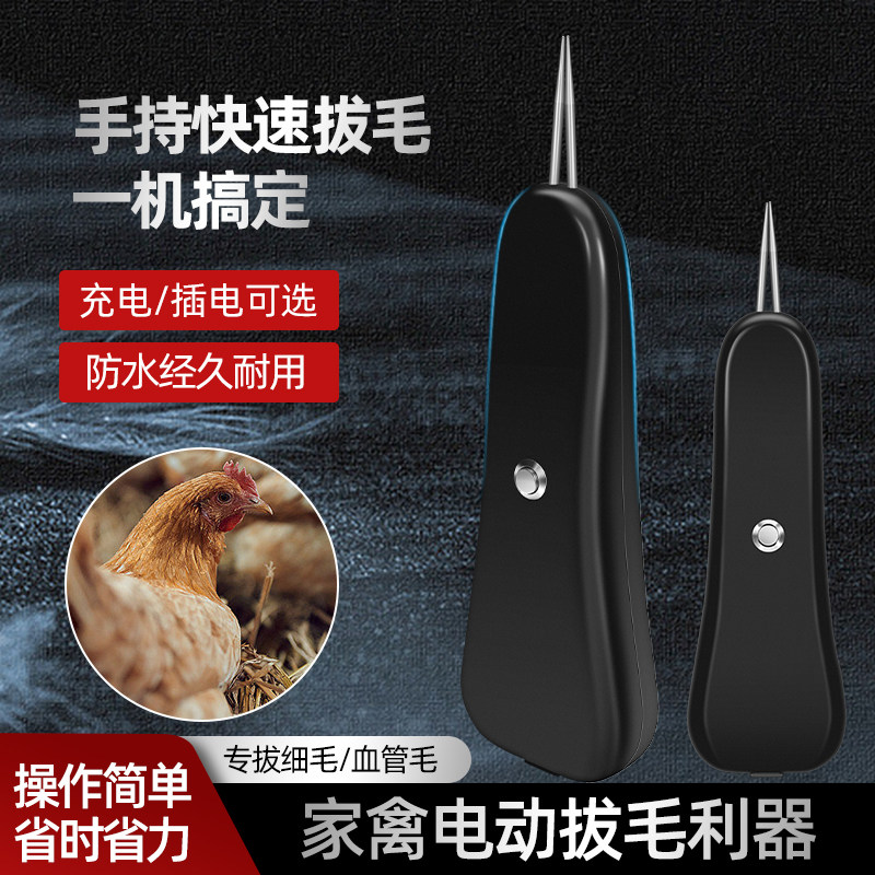 商用电动杀鸡鸭鹅拔毛神器家禽脱毛机手持全自动去毛器蜡夹毛工具