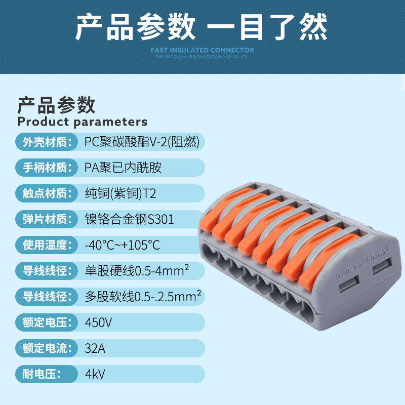 家装电线分线柱一进七出PCT-218快速接线端子接线接头