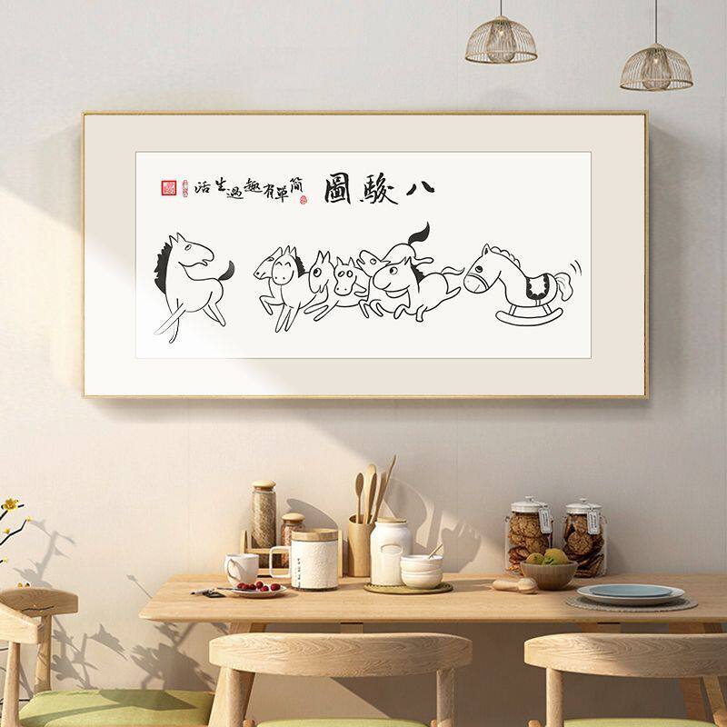悲鸿八骏图搞笑挂画字画恶搞海报壁画书房茶室新中式卡通装饰画潮