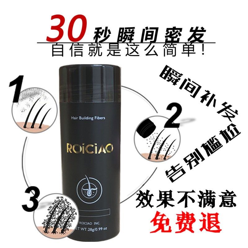 增发密发纤维快速男女浓发假发一次性发际线 线头发快速稀疏补发