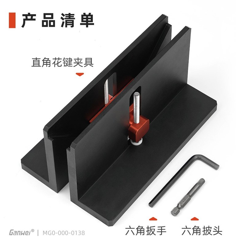 直角花键夹具相框抽屉开榫开槽燕尾榫卯锯台修边机倒装木工具敢为