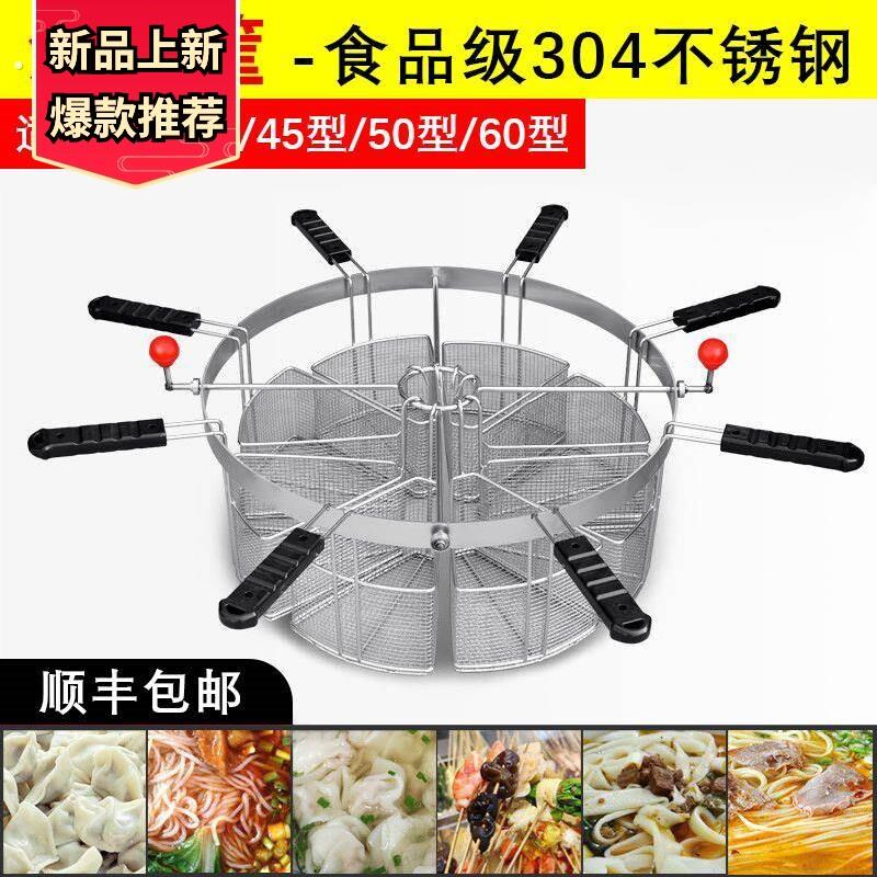 水饺分煮筐分格器麻辣烫三角漏筐煮面炉专用隔汤桶锅混沌冒菜商用
