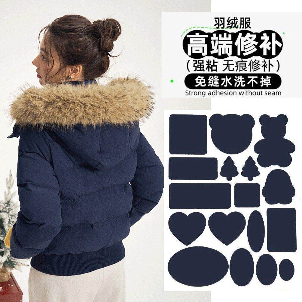 羽绒服的补丁贴高端藏青色可水洗免缝自粘无痕修复衣服破洞修补贴