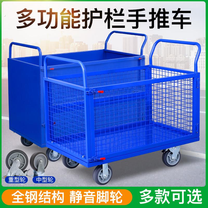 手推车拉货钢手拉车货物搬运车平板车仓库物流中转车围栏拖车