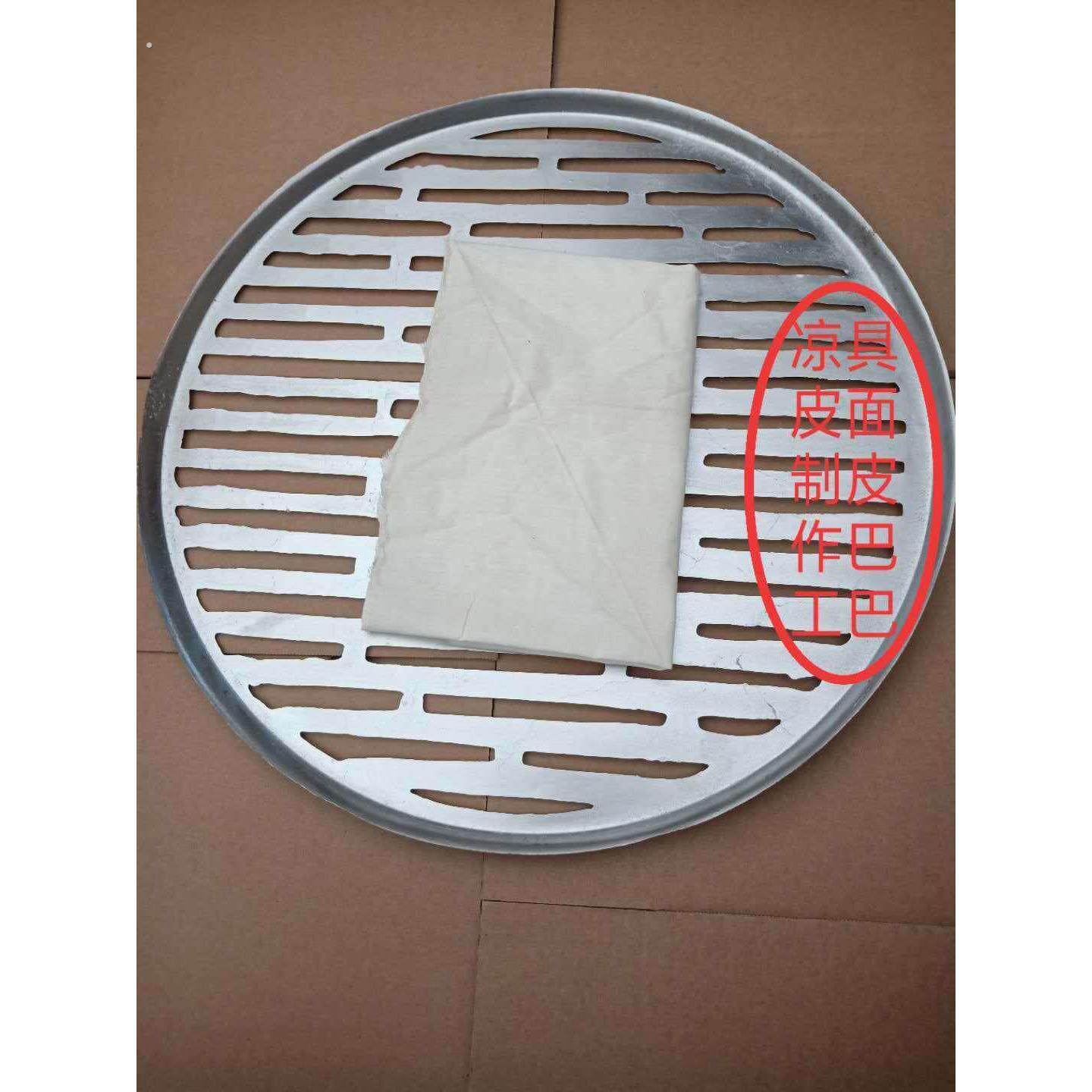 凉皮专用蒸笼米皮专用蒸具面皮蒸笼陕西汉中面皮巴巴制作工具笼屉